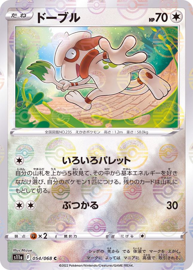 Smeargle C 054/068 S11A