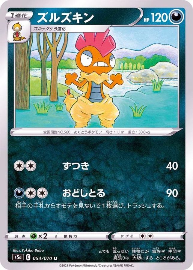 Pokemon Scrafty U 054/070 s5a Matchless Fighter