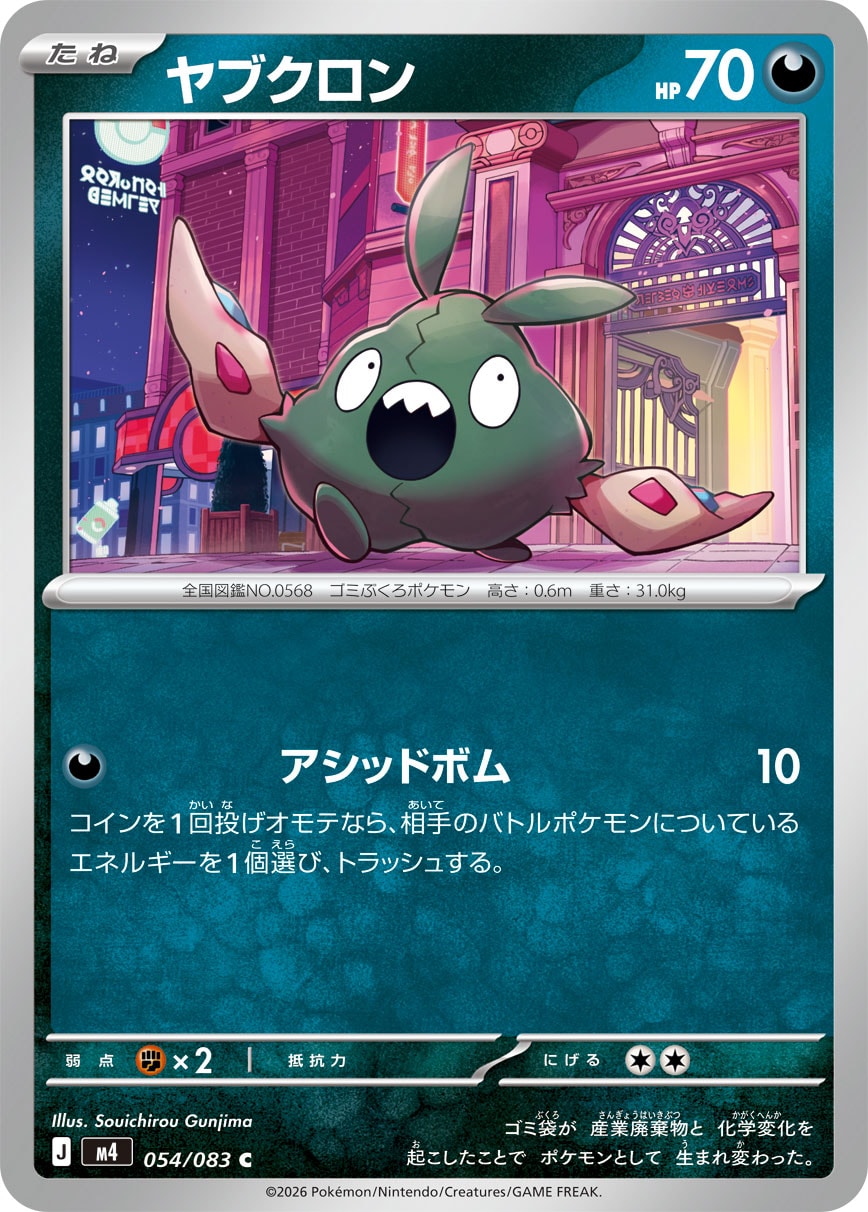 Pokemon Trubbish C 054/083 m4 Ninja Spinner