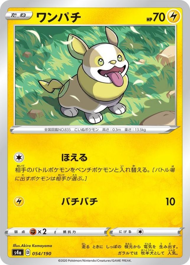 Yamper  054/190 S4A