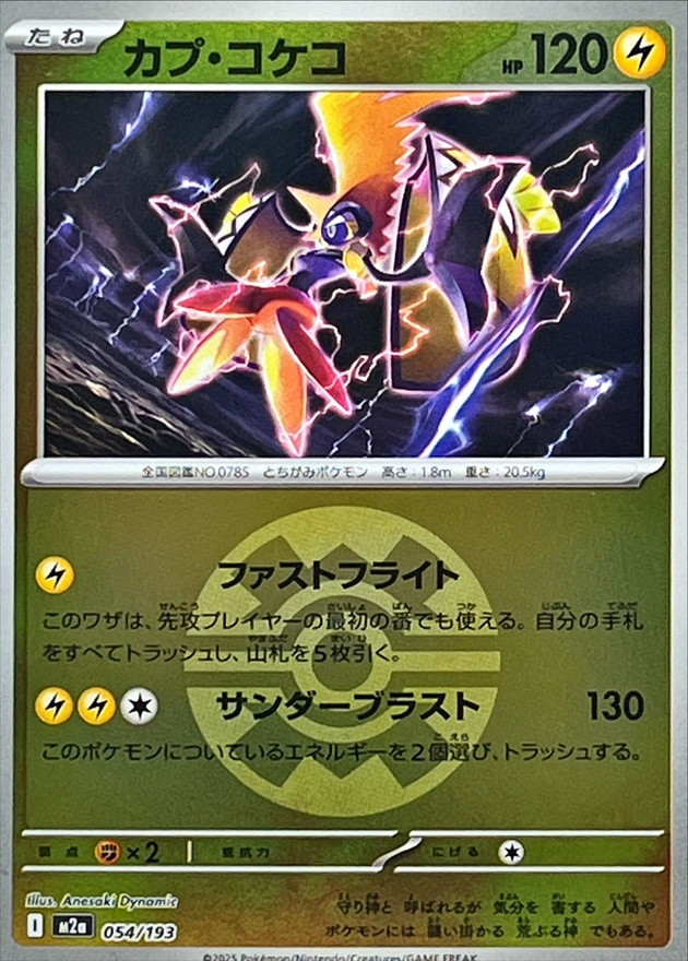 Tapu Koko  054/193 M2A