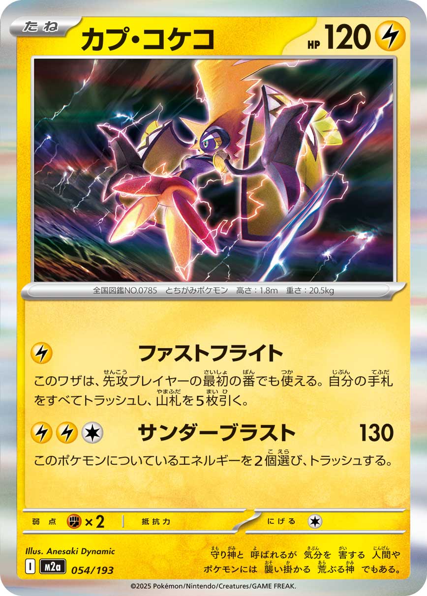 Tapu Koko  054/193 M2A