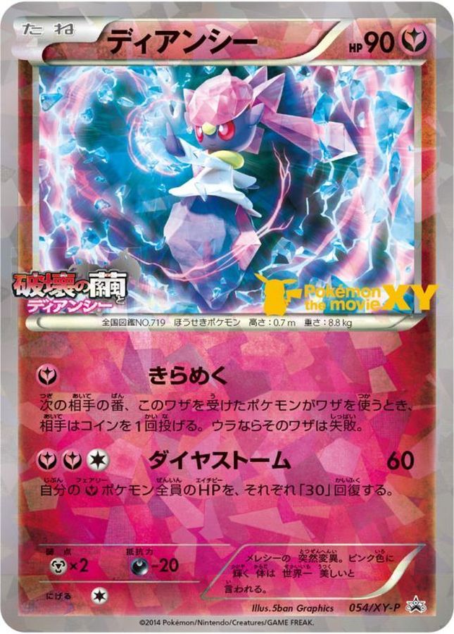 Diancie P 054/XY-P PROMO