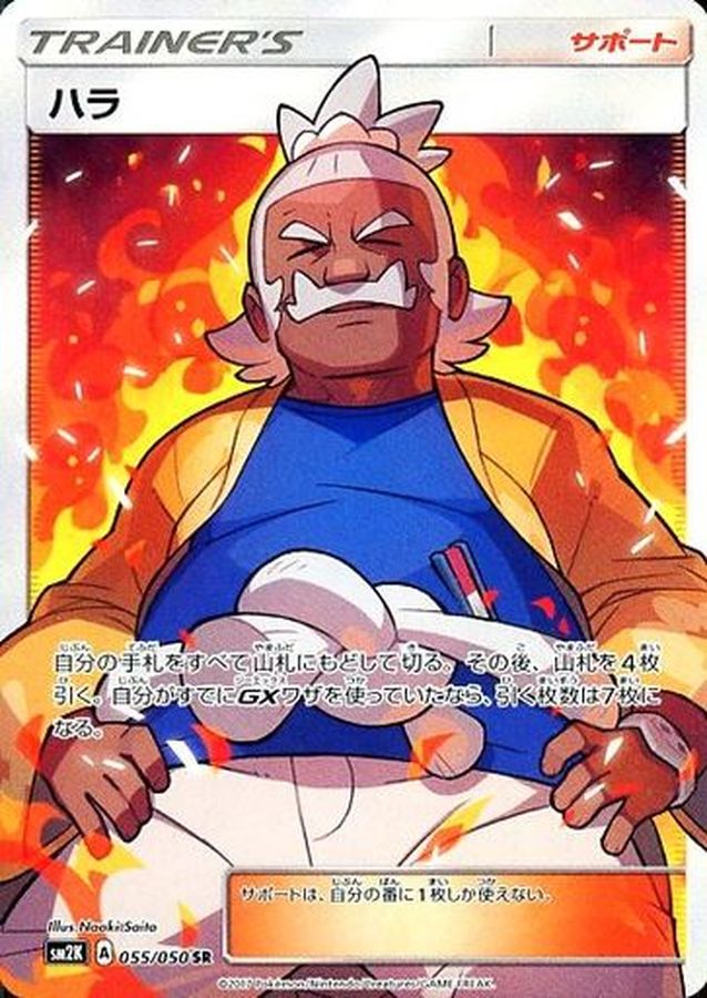 Pokemon Hala SR 055/050 sm2k Islands Await You