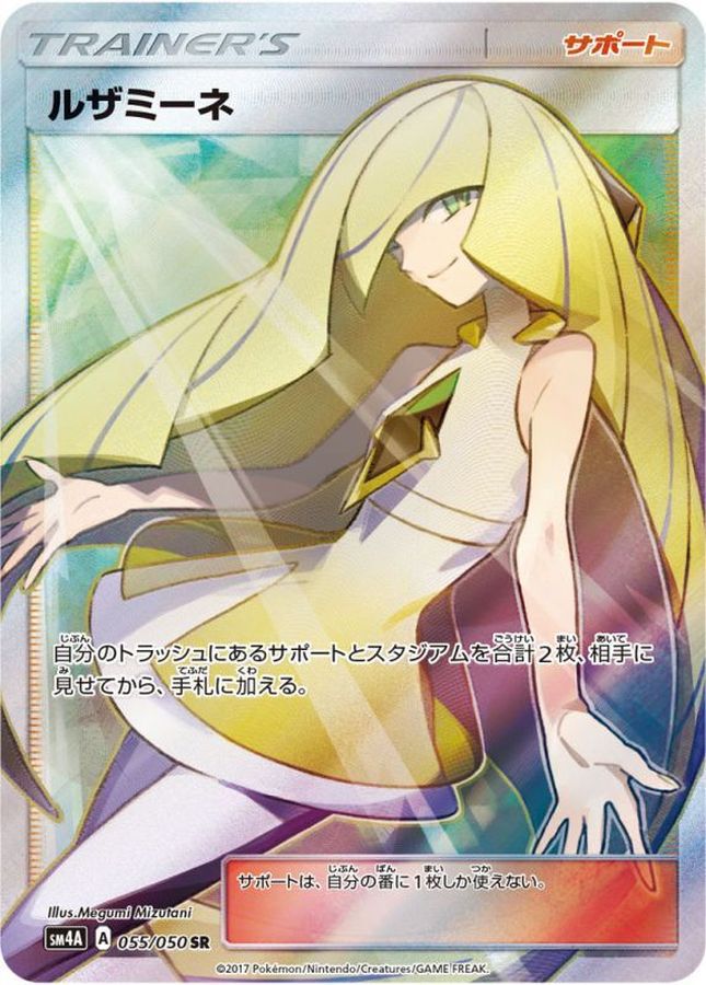 Pokemon Lusamine SR 055/050 sm4a Ultradimensional Beasts