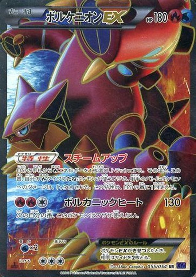 Volcanion EX SR 055/054 XY11P