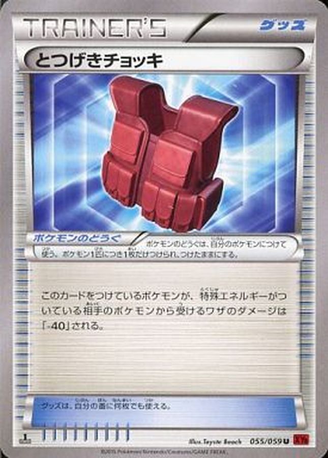 Assault Vest U 055/059 XY8R
