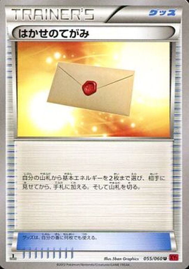 Pokemon Professor's Letter U 055/060 xy1r Collection Y