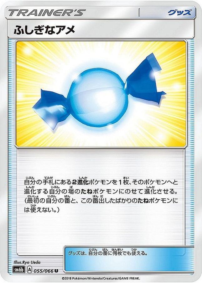 Rare Candy U 055/066 SM6B