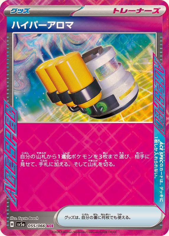 Pokemon Hyper Aroma ACE 055/066 sv5a Crimson Haze