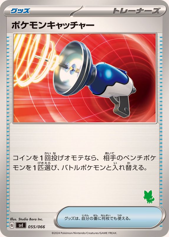 Pokemon Catcher  055/066 SVI