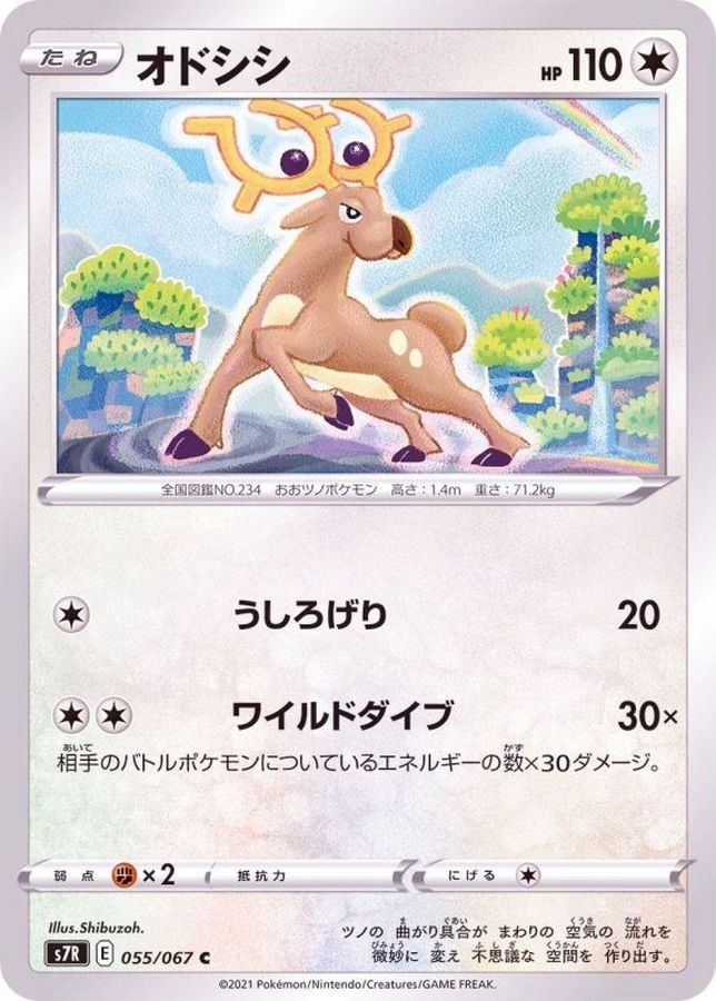 Pokemon Stantler C 055/067 s7r Blue Sky Stream