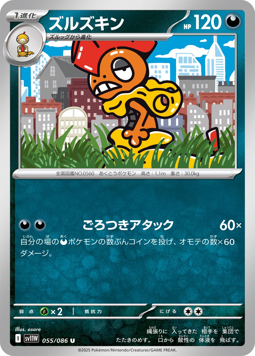Pokemon Scrafty U 055/086 sv11w White Flare