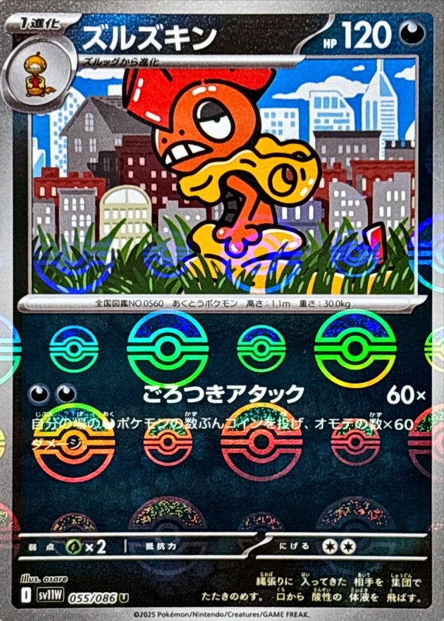 Pokemon Scrafty U 055/086 sv11w White Flare [REVERSE HOLO]