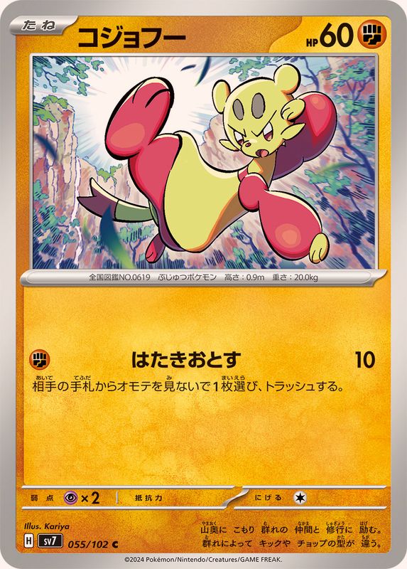 Pokemon Mienfoo C 055/102 sv7 Stellar Miracle
