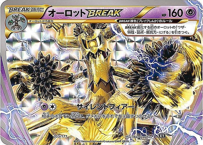Trevenant BREAK  055/171 XY