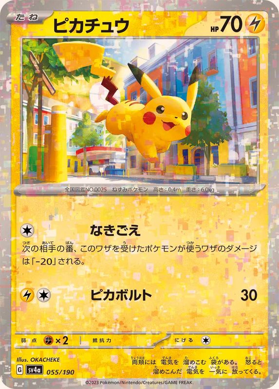 Pokemon Pikachu - 055/190 sv4a Shiny Treasure Ex [REVERSE HOLO]