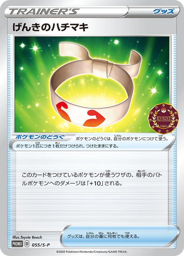 Pokemon Vitality Band P 055/S-P promo Promo