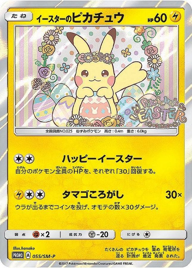 Pokemon Easter's Pikachu P 055/SM-P promo