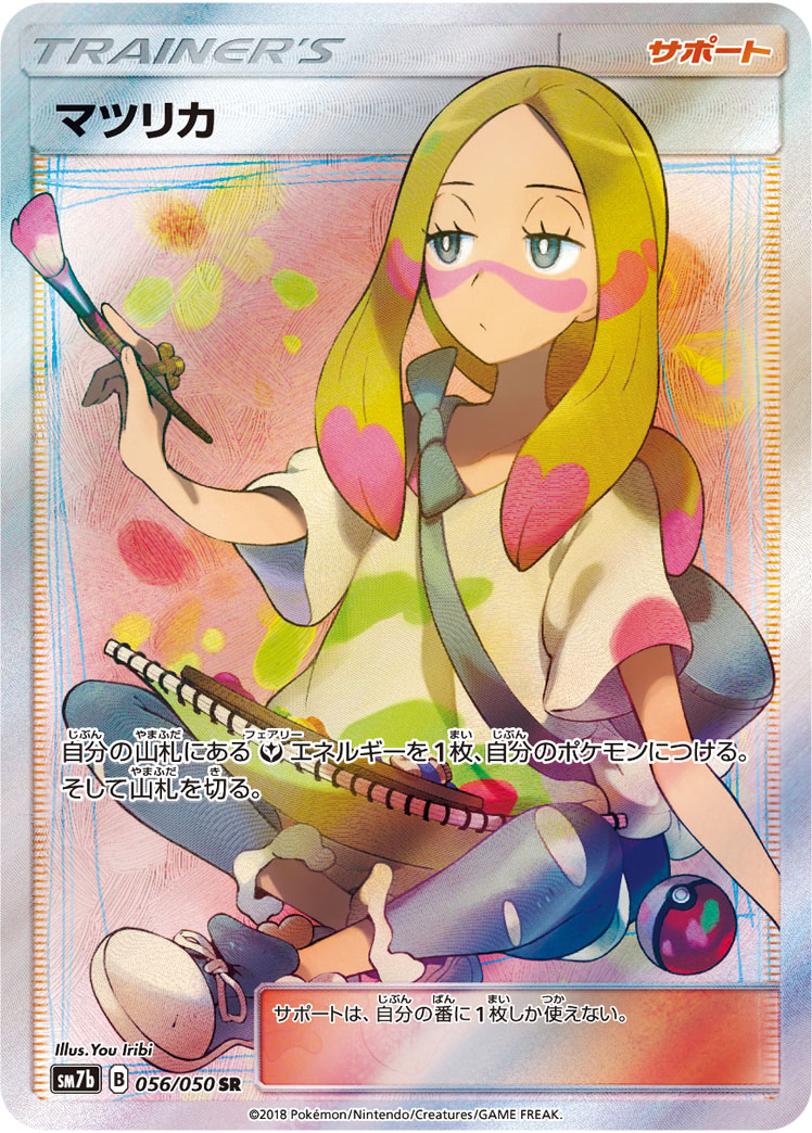 Pokemon Mina SR 056/050 sm7b Fairy Rise