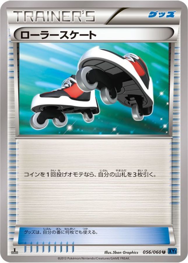 Roller Skates U 056/060 XY1B