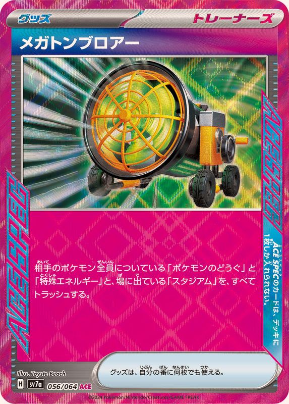 Pokemon Megaton Blower ACE 056/064 sv7a Paradise Dragona