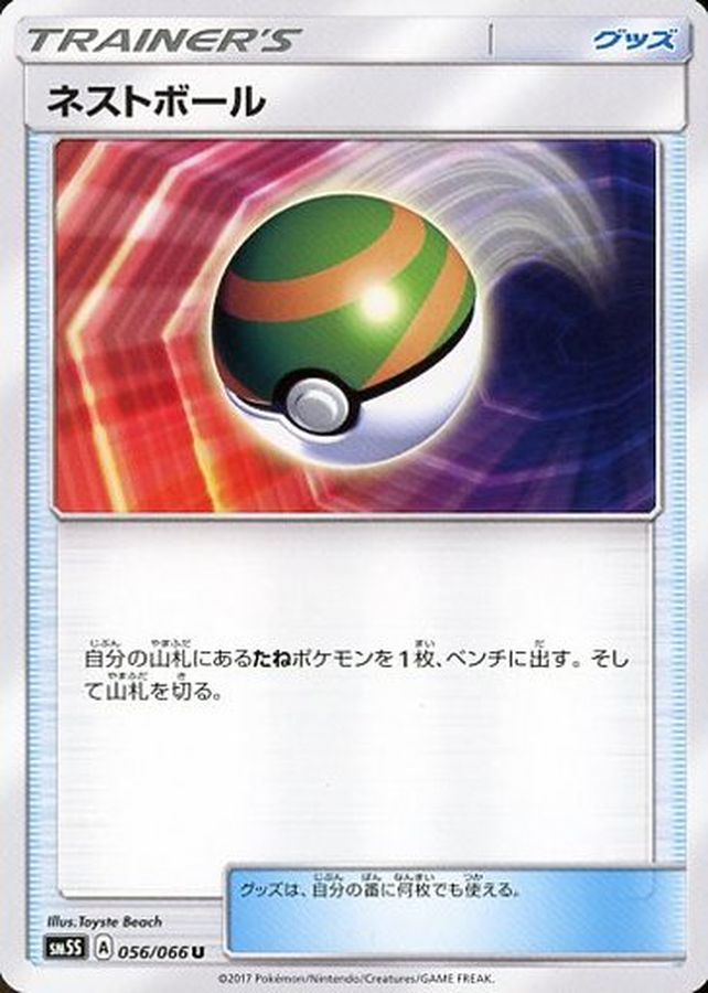 Pokemon Nest ball U 056/066 sm5s Ultra Sun