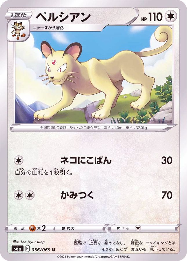 Pokemon Persian U 056/069 s6a Eevee Heroes