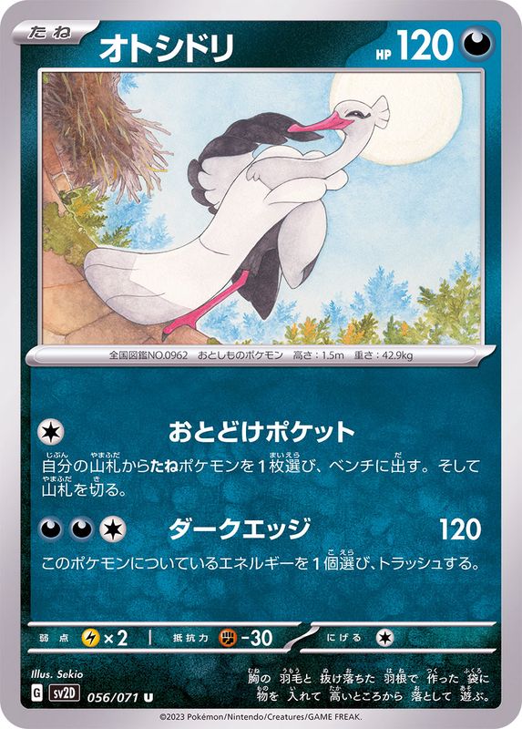 Pokemon Bombirdier U 056/071 sv2d Clay Burst