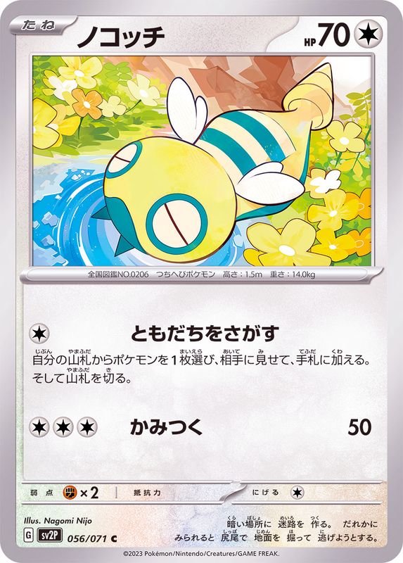 Pokemon Dunsparce C 056/071 sv2p Snow Hazard