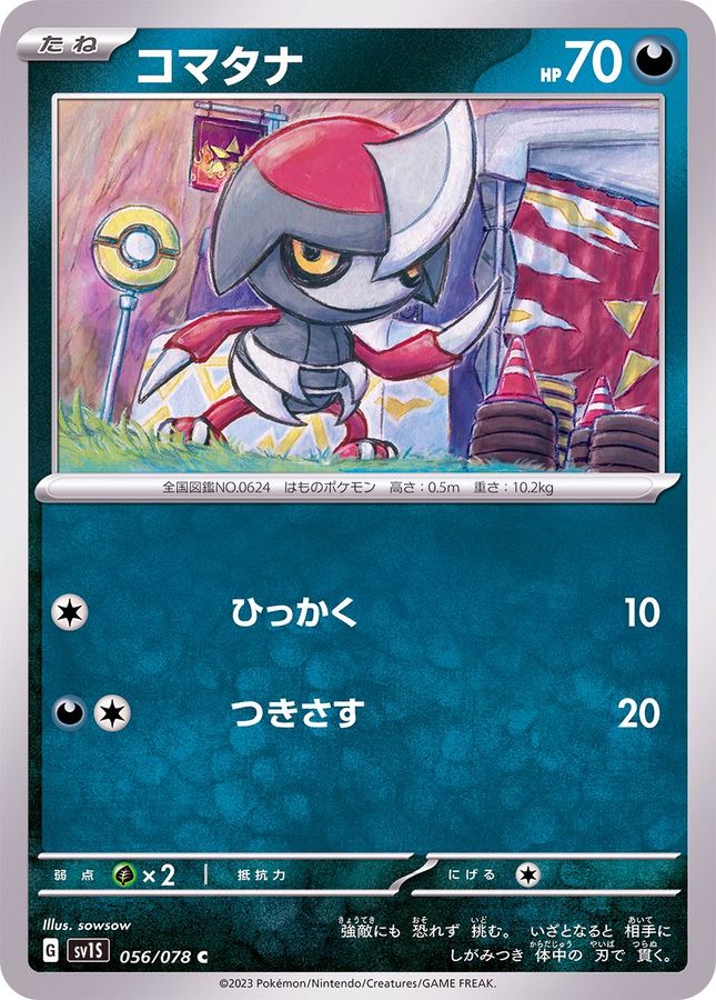 Pokemon Pawniard C 056/078 sv1s Scarlet Ex