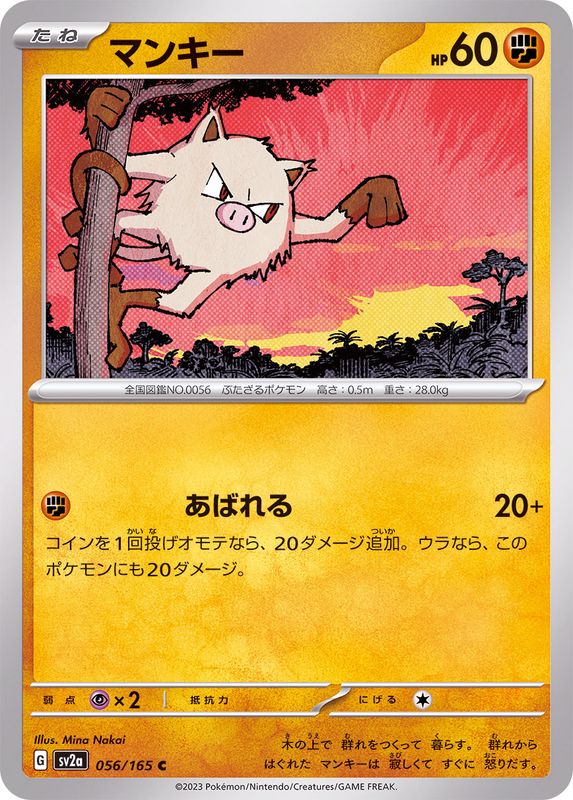 Pokemon Mankey C 056/165 sv2a 151