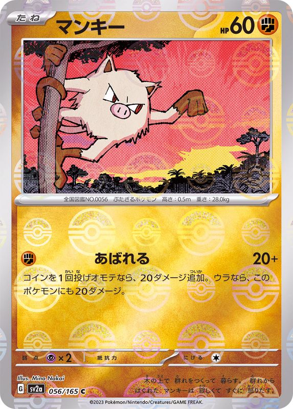 Pokemon Mankey C 056/165 sv2a 151 [REVERSE HOLO]