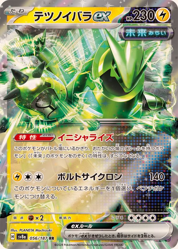 Pokemon Iron Thorns ex RR 056/187 sv8a Terastral Festival Ex