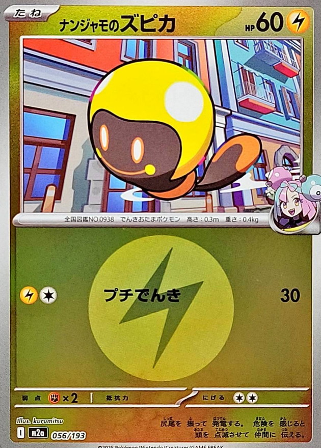 Iono's Tadbulb  056/193 M2A