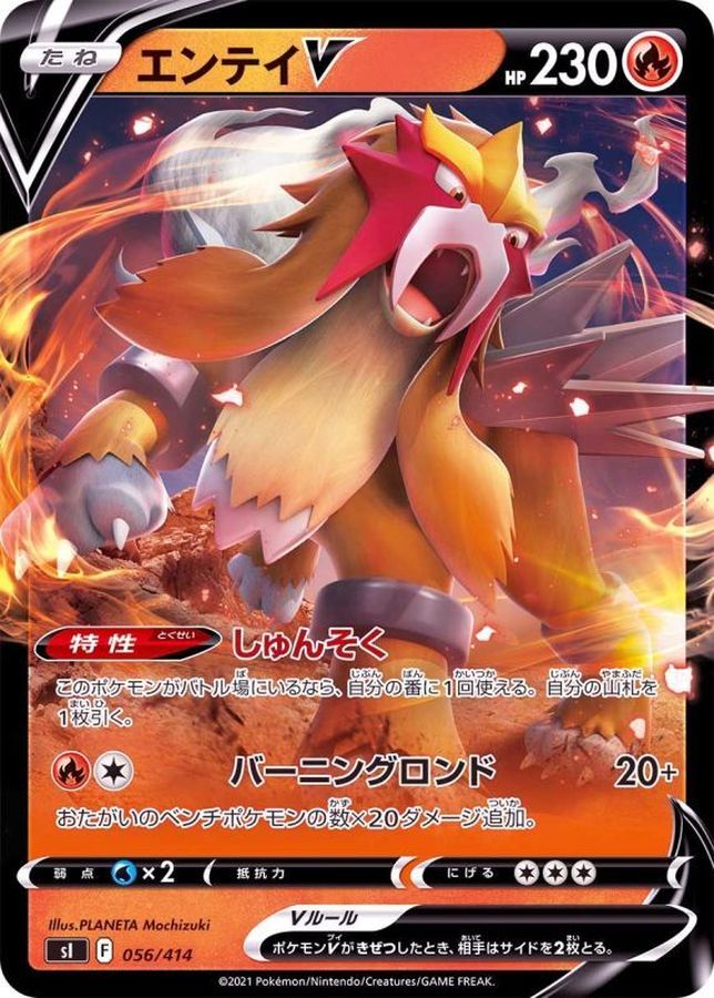 Entei V  056/414 SI