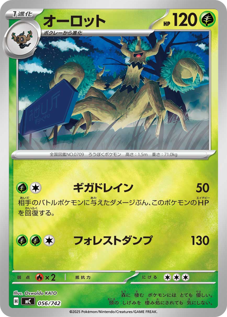 Trevenant  056/742 MC