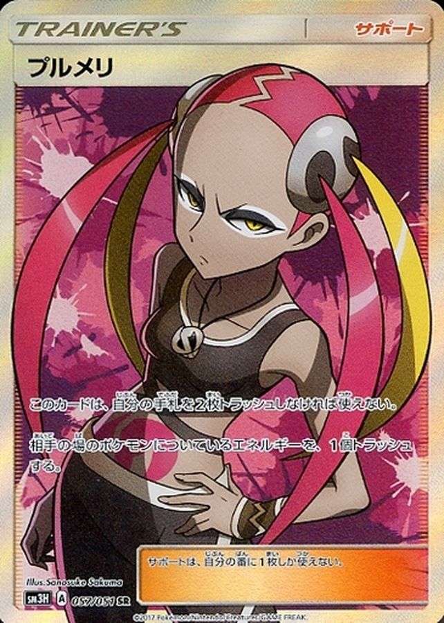 Pokemon Plumeria SR 057/051 sm3h To Have Seen The Battle Rainbow