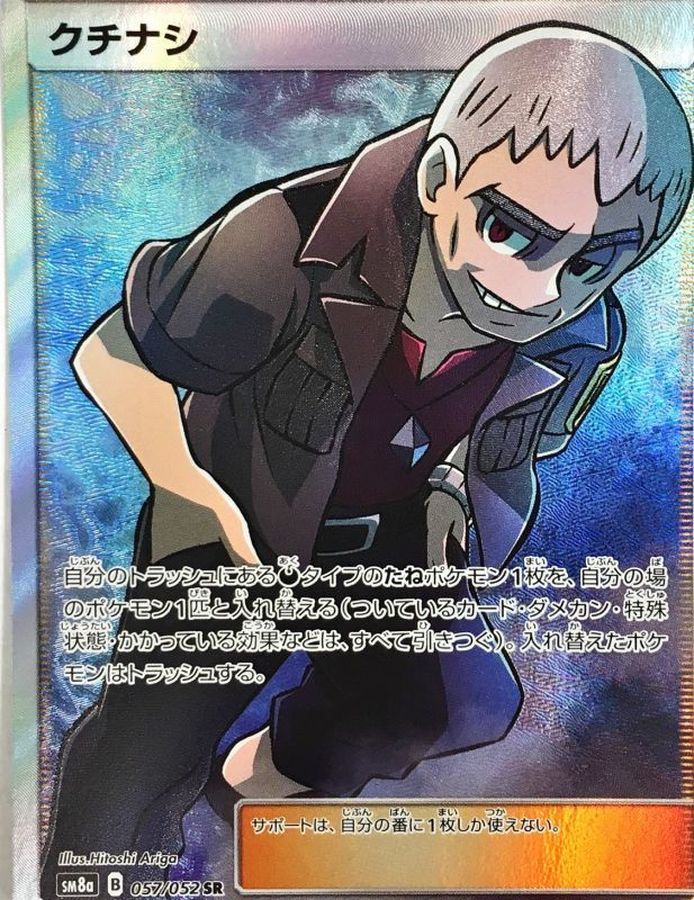 Pokemon Nanu SR 057/052 sm8a Dark Order