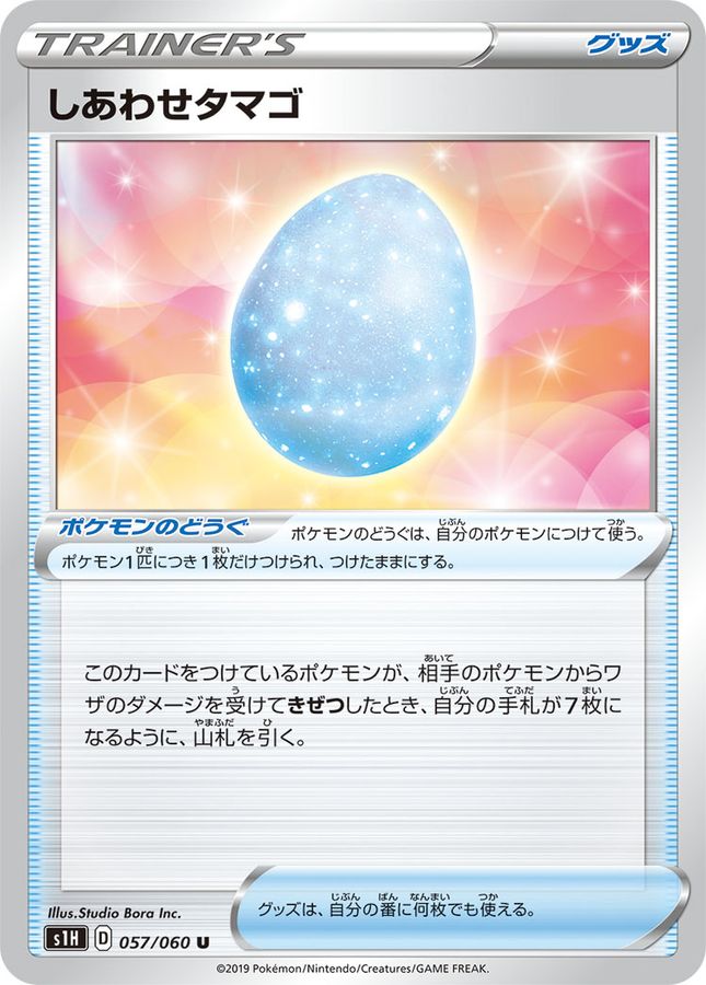 Pokemon Lucky Egg U 057/060 s1h Shield