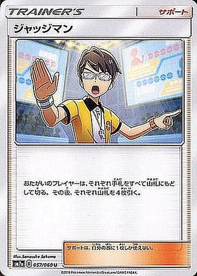 Pokemon Judge U 057/060 sm7a Thunderclap Spark