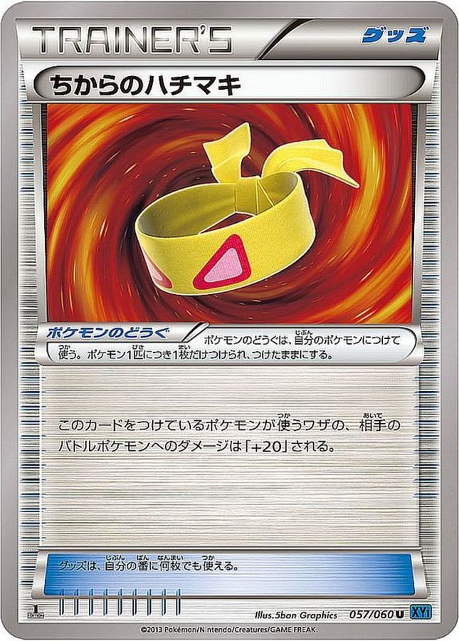 Muscle Band U 057/060 XY1B