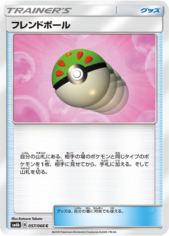 Pokemon Friend Ball C 057/066 sm6b Champion Road