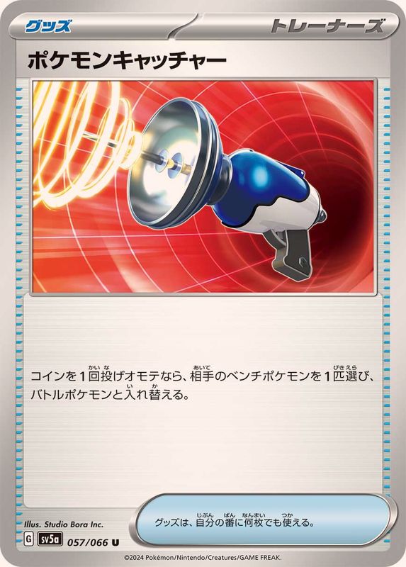Pokemon Pokemon Catcher U 057/066 sv5a Crimson Haze