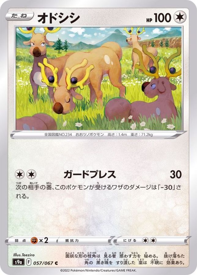 Pokemon Stantler C 057/067 s9a Battle Region
