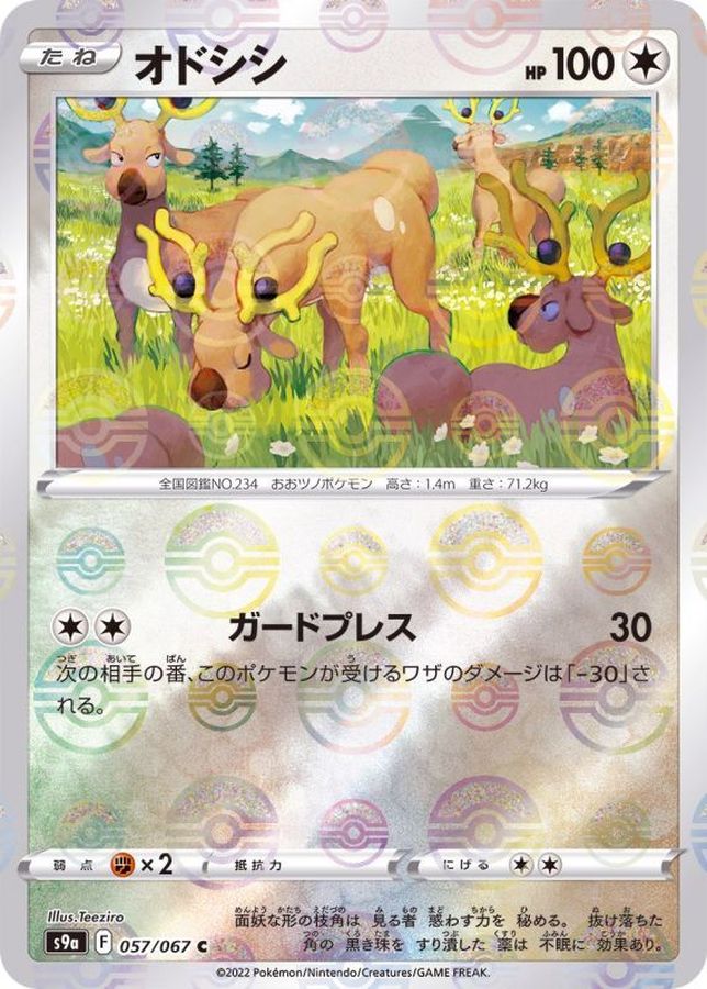 Pokemon Stantler C 057/067 s9a Battle Region [REVERSE HOLO]