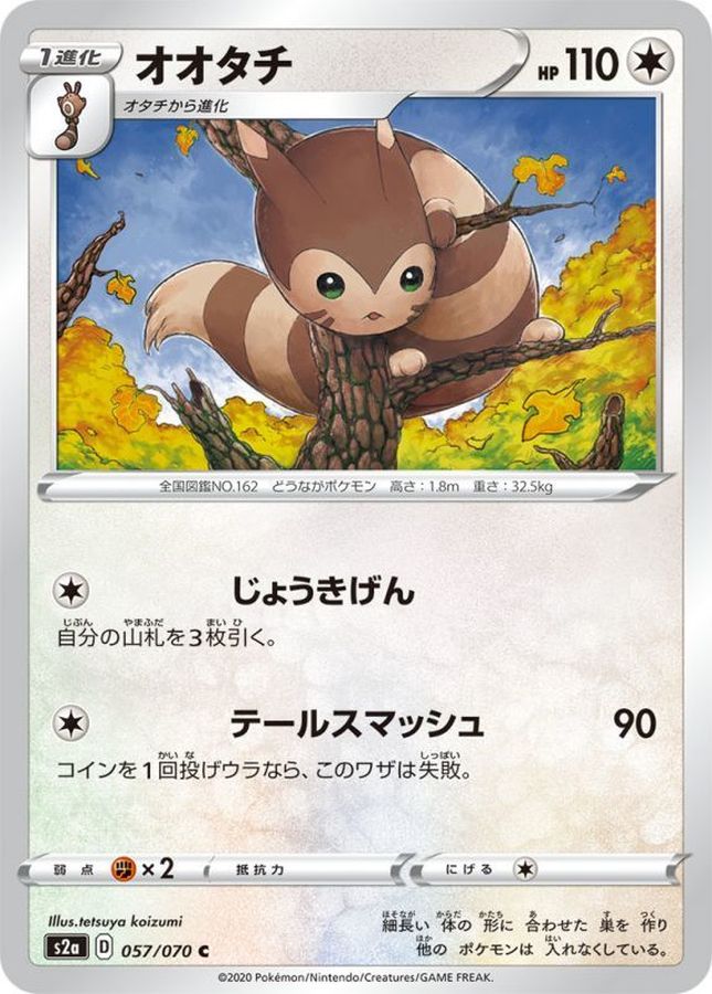 Pokemon Furret C 057/070 s2a Explosive Flame Walker