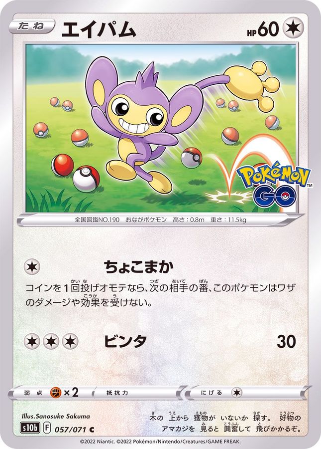 Pokemon Aipom C 057/071 s10b Pokémon Go