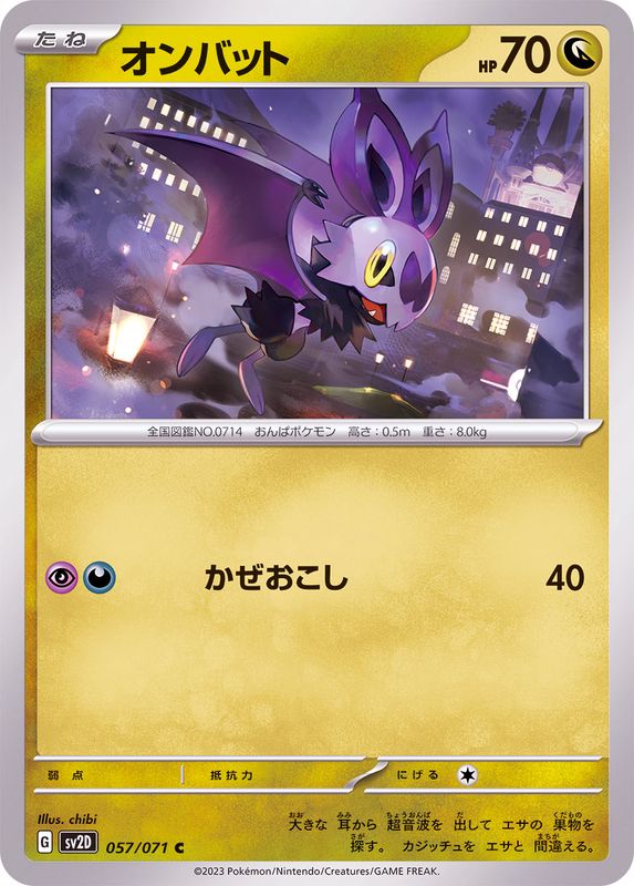Pokemon Noibat C 057/071 sv2d Clay Burst