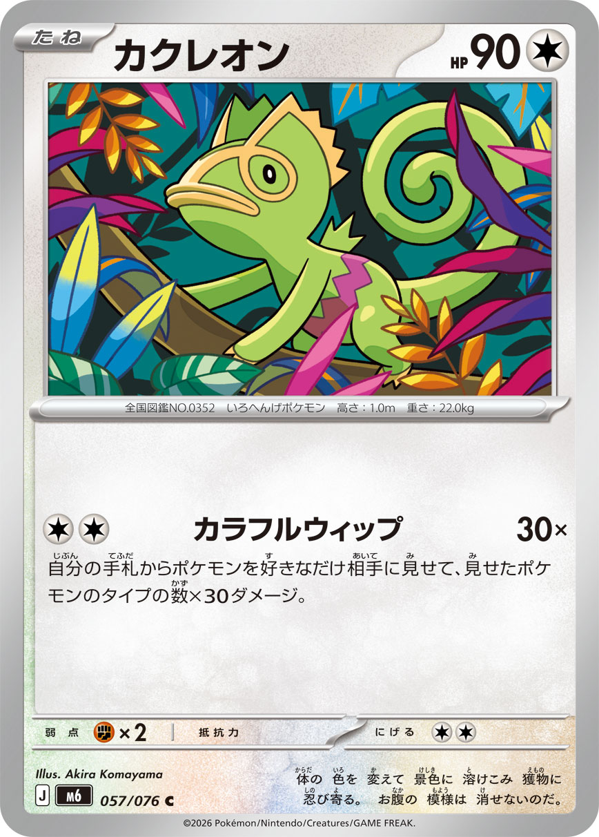 Kecleon C 057/076 M6